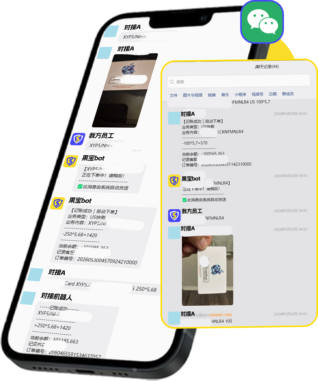 坚果Link自动机器人群消息处理界面